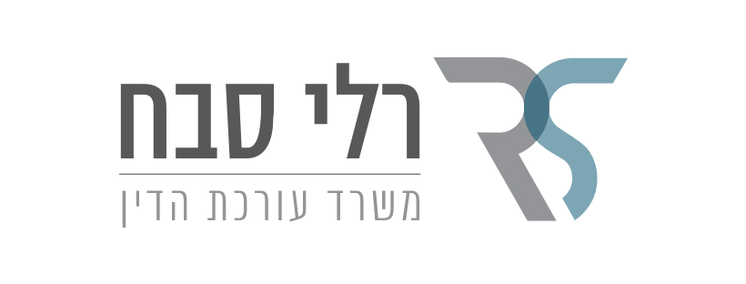 לוגו רלי סבח – משרד עורכת דין